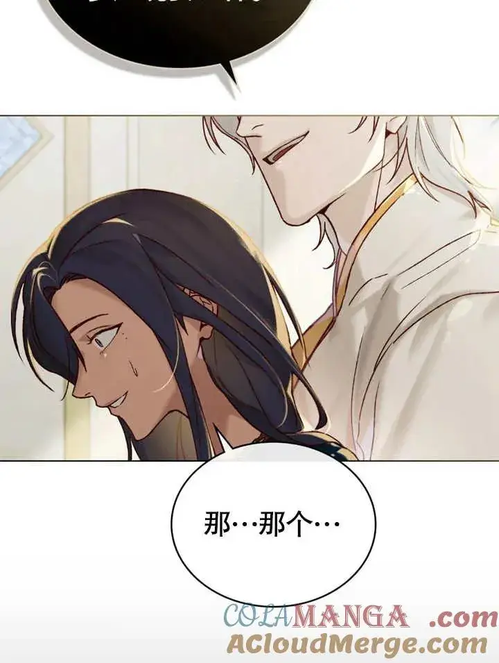《饲养那些奴隶的方法》第24话图31