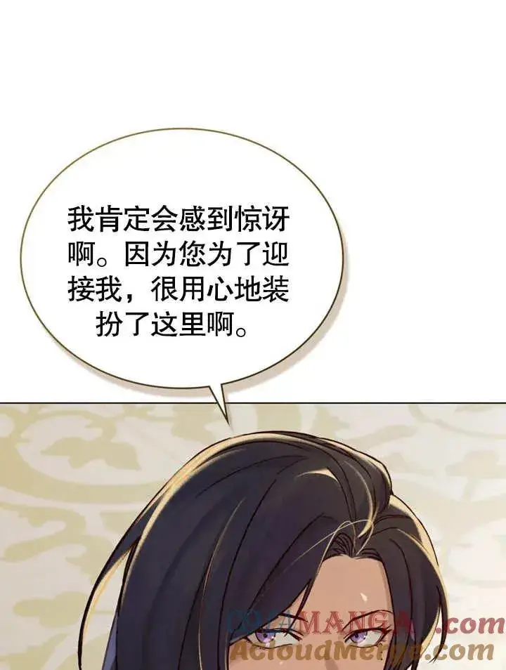 《饲养那些奴隶的方法》第24话图34