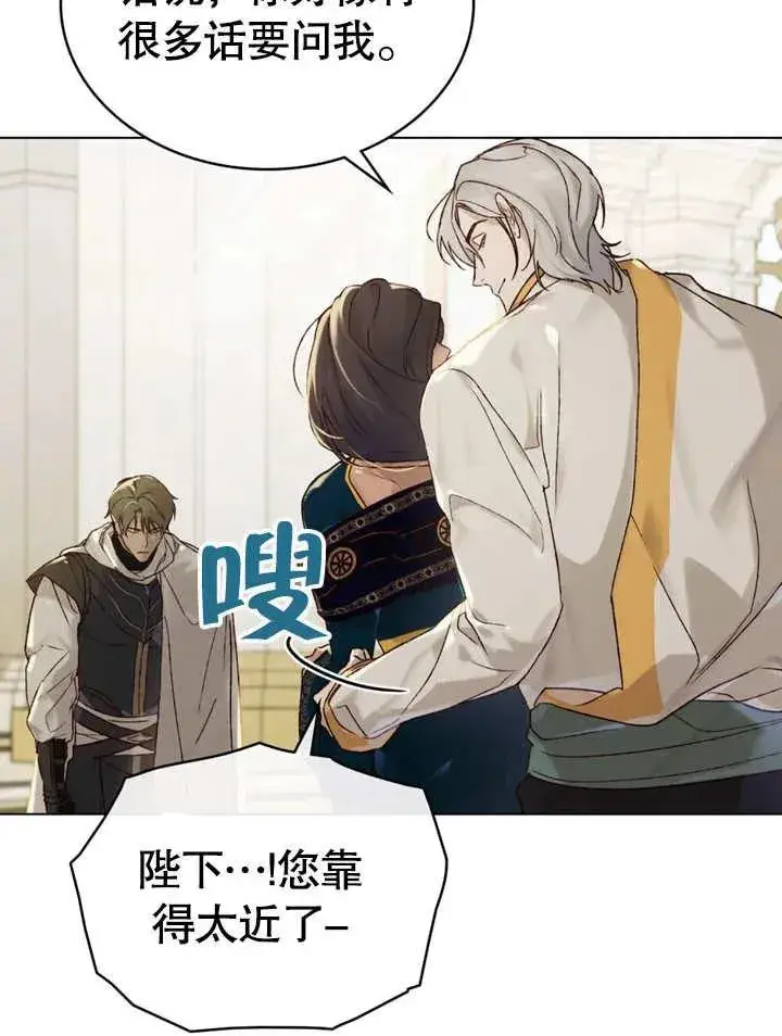 《饲养那些奴隶的方法》第24话图39