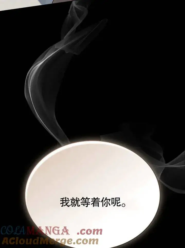 《饲养那些奴隶的方法》第24话图4