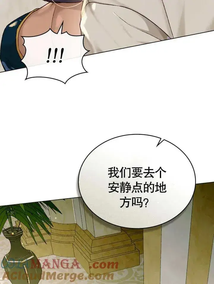 《饲养那些奴隶的方法》第24话图43