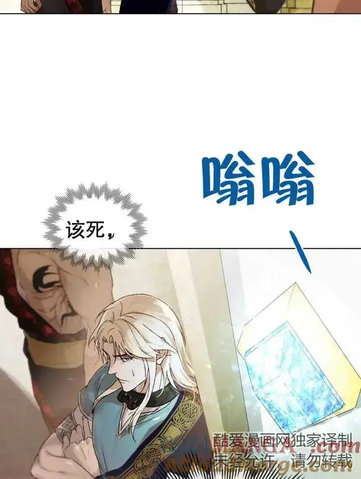 《饲养那些奴隶的方法》第24话图46