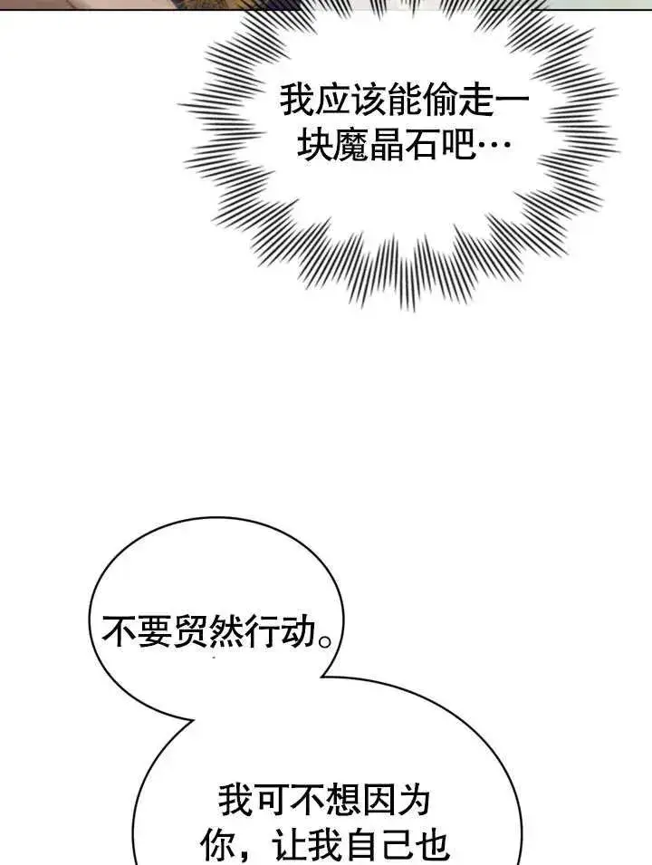 《饲养那些奴隶的方法》第24话图47
