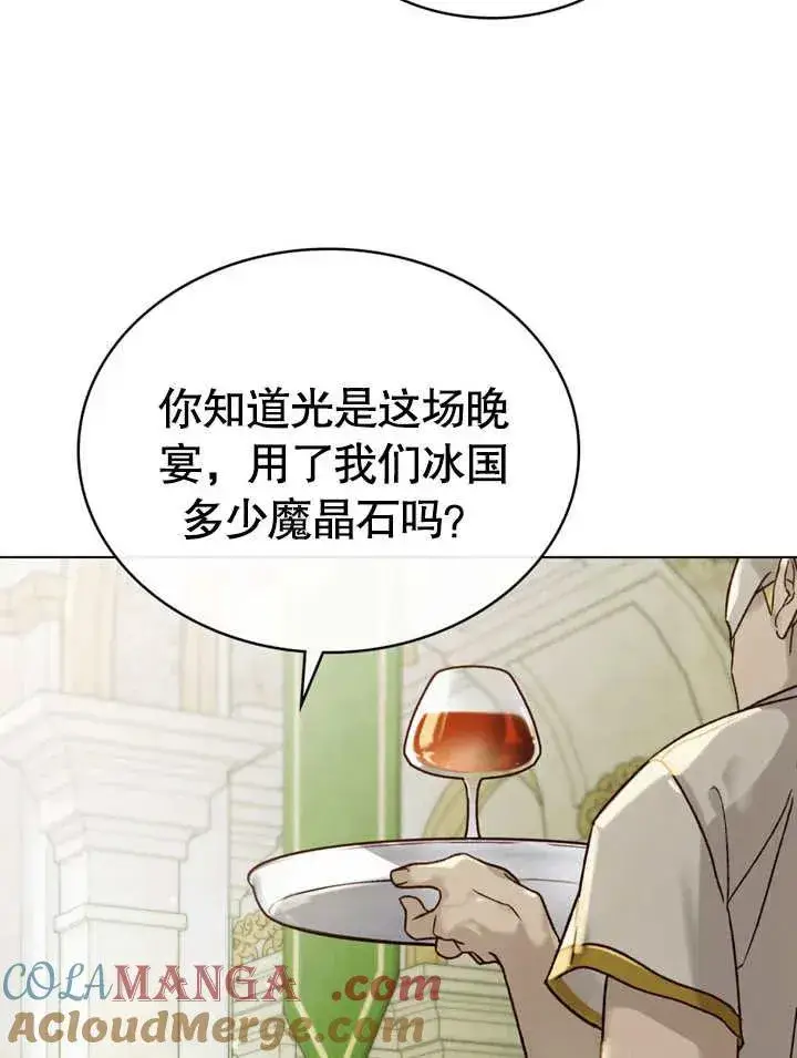 《饲养那些奴隶的方法》第24话图49