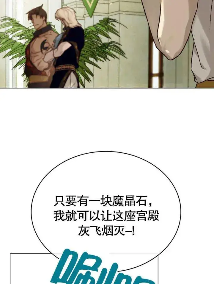 《饲养那些奴隶的方法》第24话图50