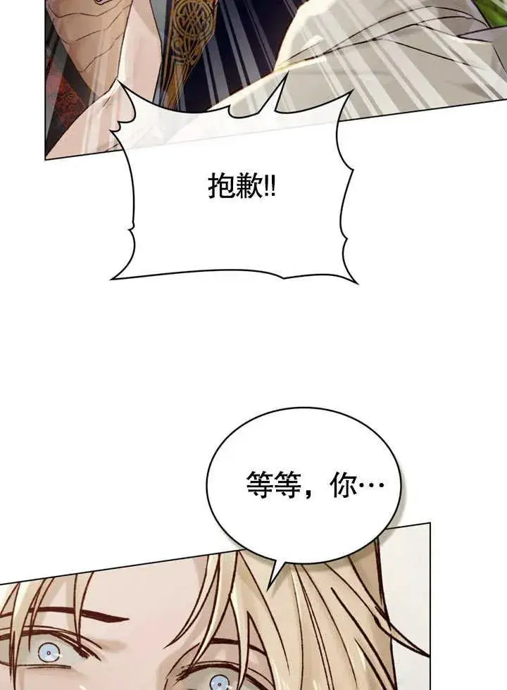 《饲养那些奴隶的方法》第24话图53