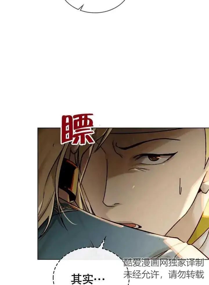 《饲养那些奴隶的方法》第24话图59