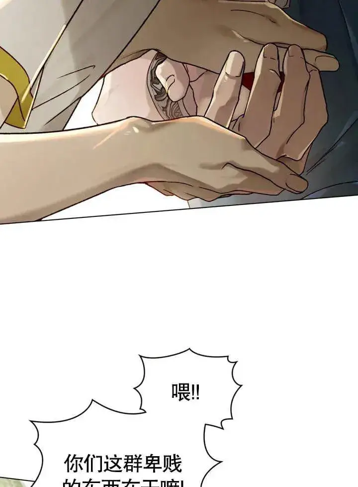 《饲养那些奴隶的方法》第24话图62