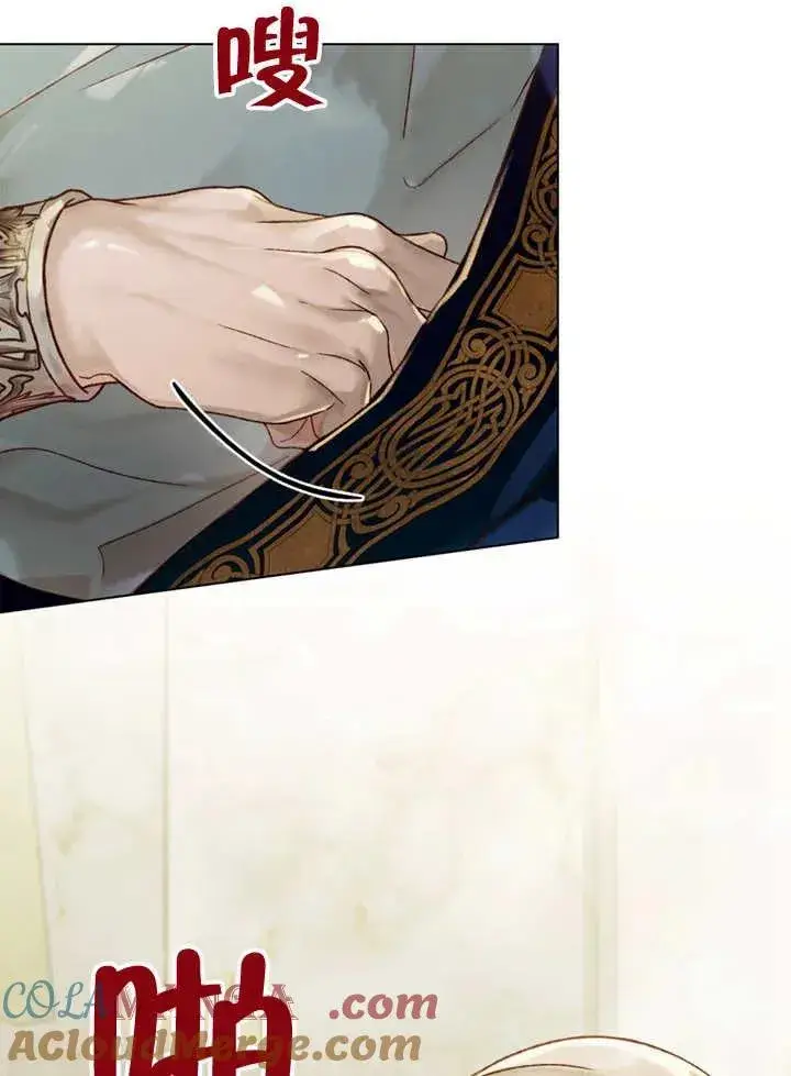 《饲养那些奴隶的方法》第24话图67