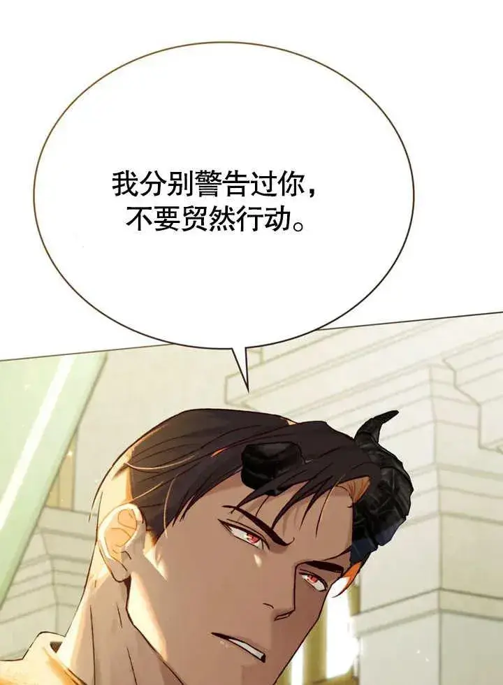《饲养那些奴隶的方法》第24话图69