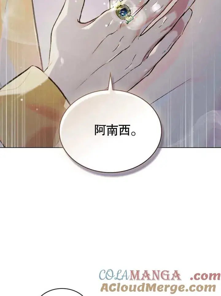 《饲养那些奴隶的方法》第24话图7