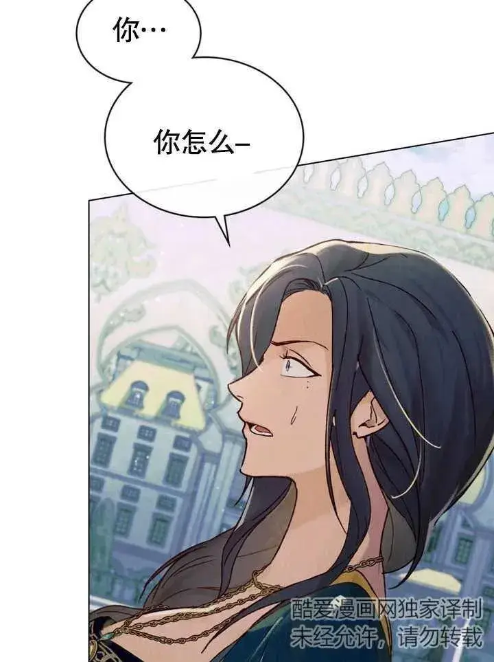 《饲养那些奴隶的方法》第24话图8