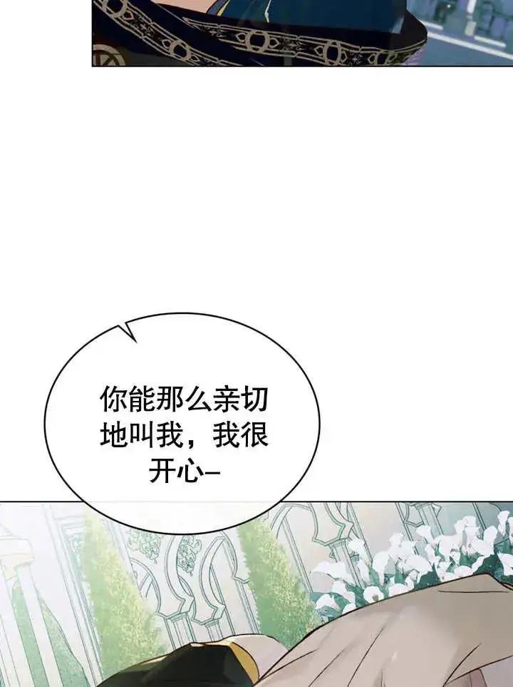《饲养那些奴隶的方法》第24话图9