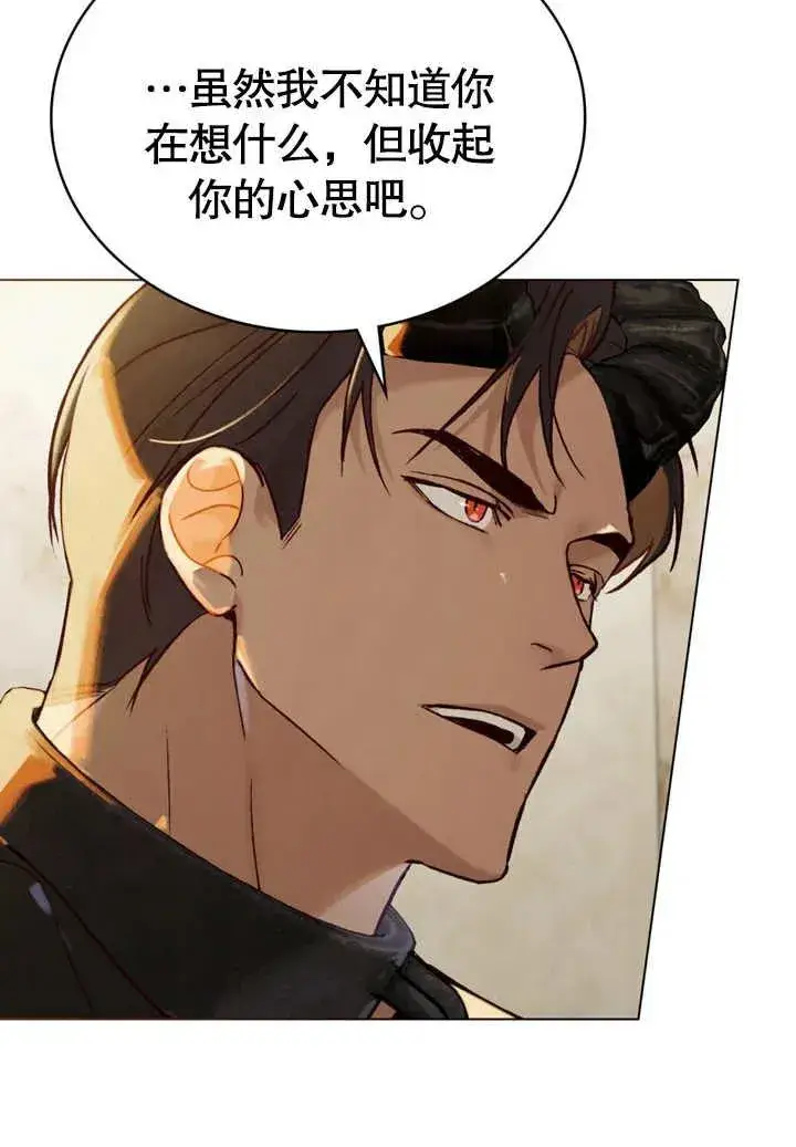 《饲养那些奴隶的方法》第25话图11