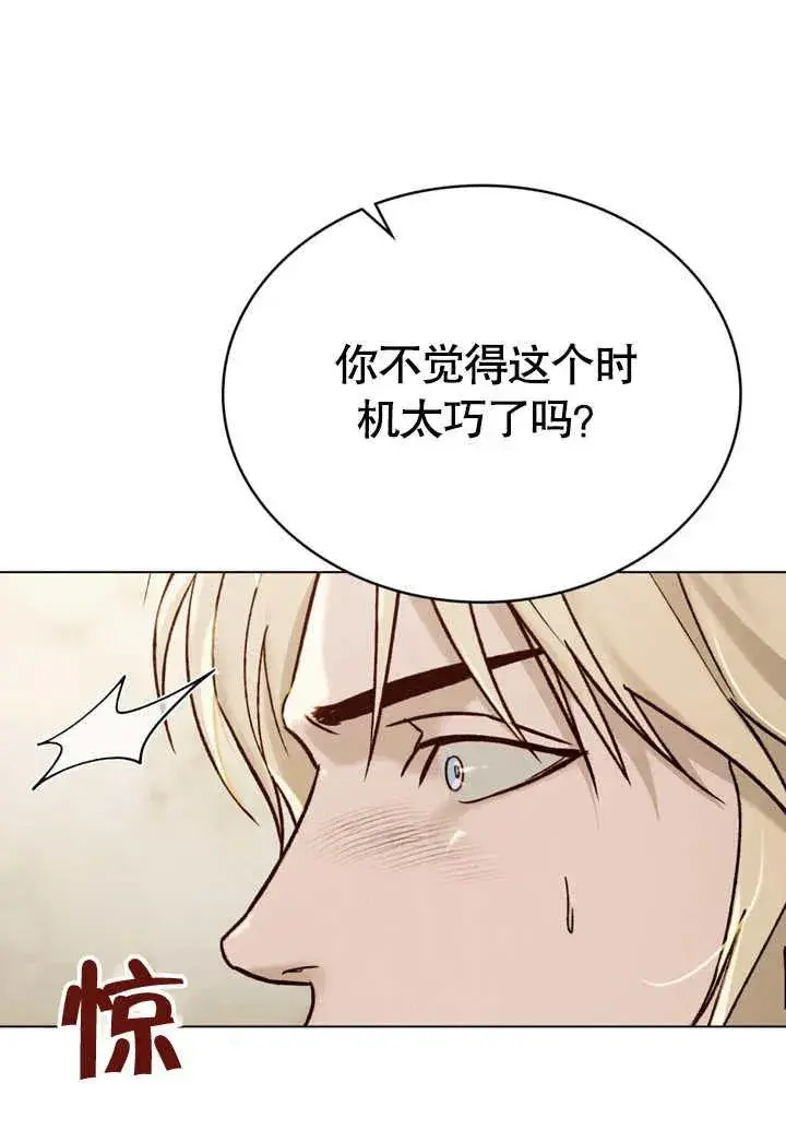 《饲养那些奴隶的方法》第25话图12