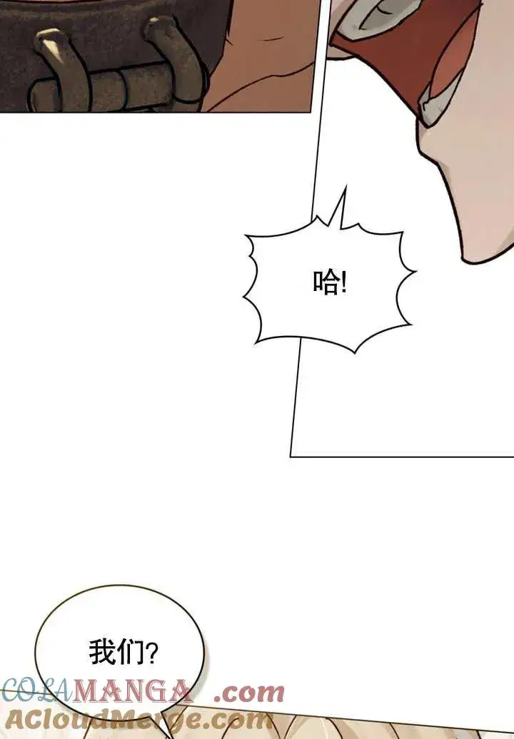 《饲养那些奴隶的方法》第25话图16