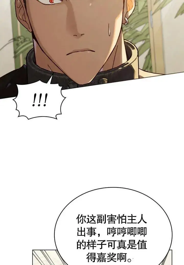 《饲养那些奴隶的方法》第25话图18
