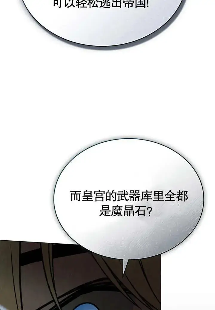 《饲养那些奴隶的方法》第25话图23