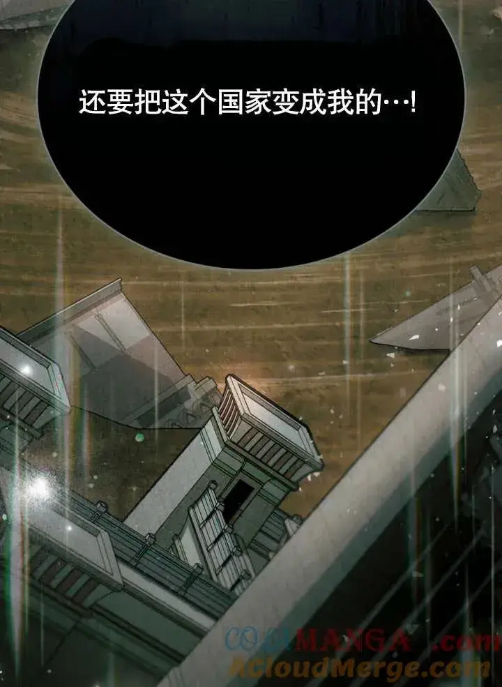 《饲养那些奴隶的方法》第25话图28