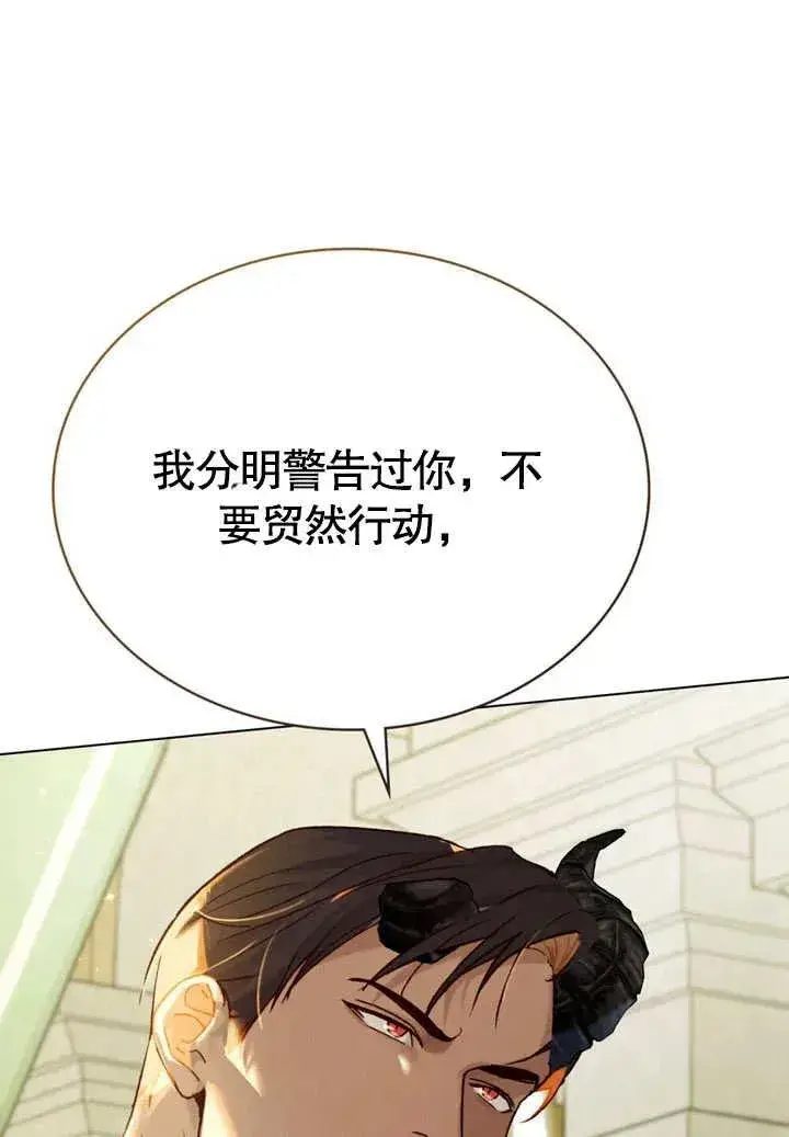《饲养那些奴隶的方法》第25话图3