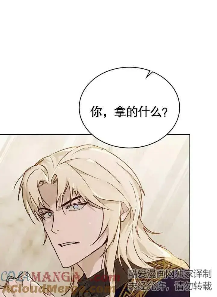 《饲养那些奴隶的方法》第25话图31