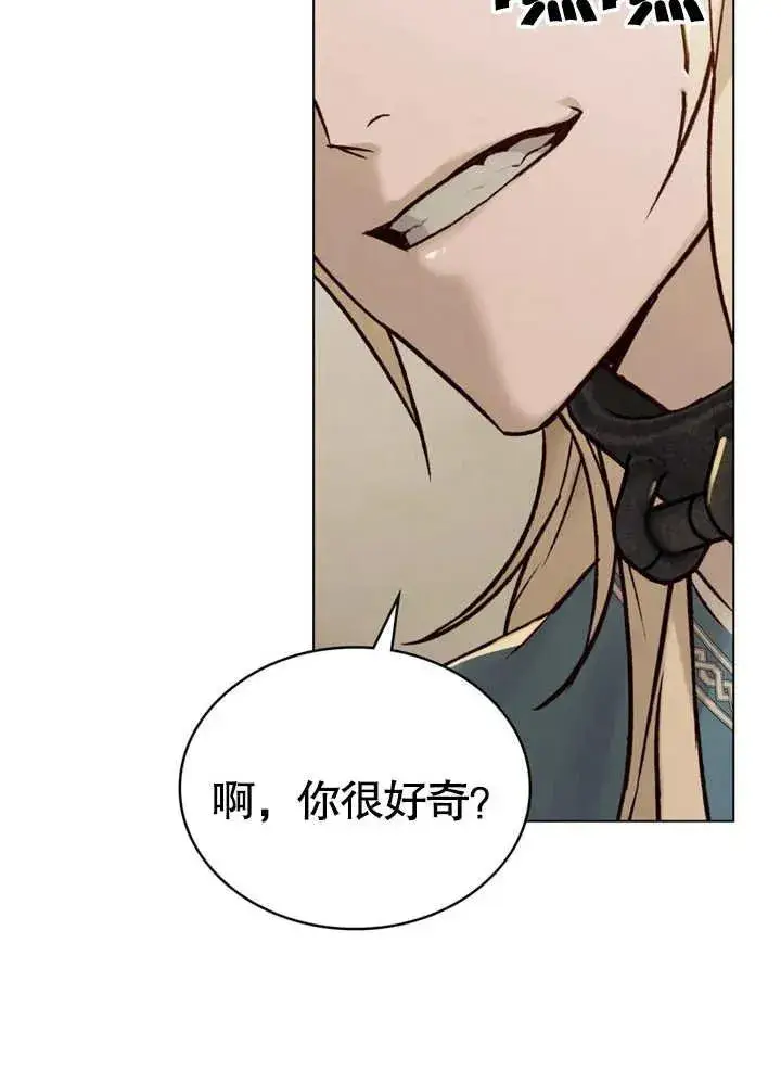《饲养那些奴隶的方法》第25话图33