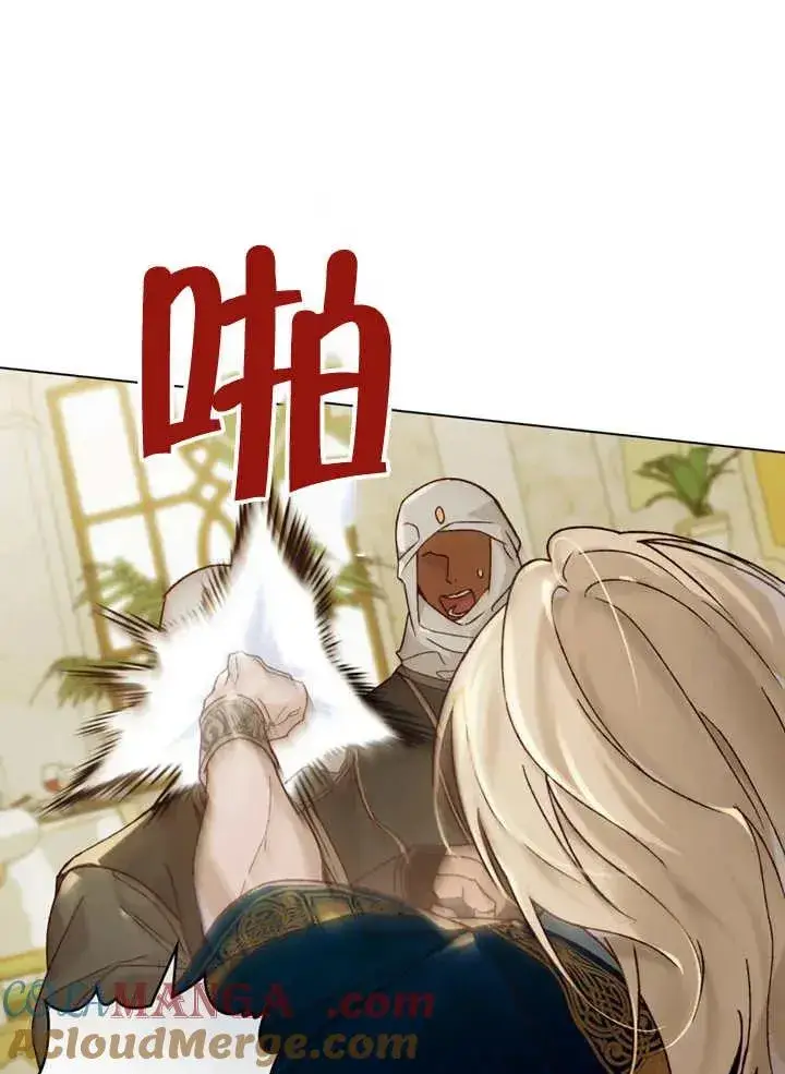 《饲养那些奴隶的方法》第25话图34