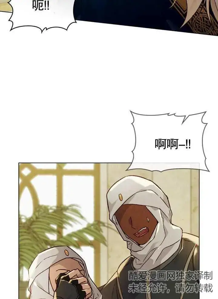 《饲养那些奴隶的方法》第25话图35