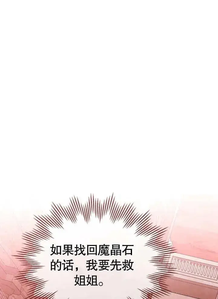 《饲养那些奴隶的方法》第25话图41