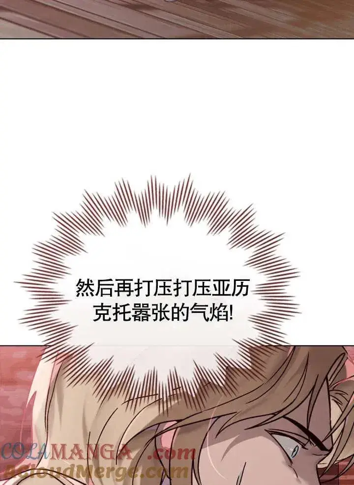 《饲养那些奴隶的方法》第25话图43