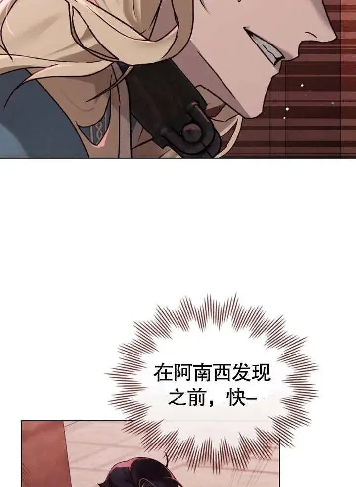 《饲养那些奴隶的方法》第25话图44