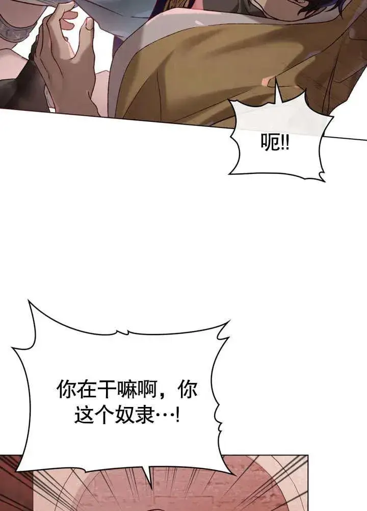 《饲养那些奴隶的方法》第25话图47