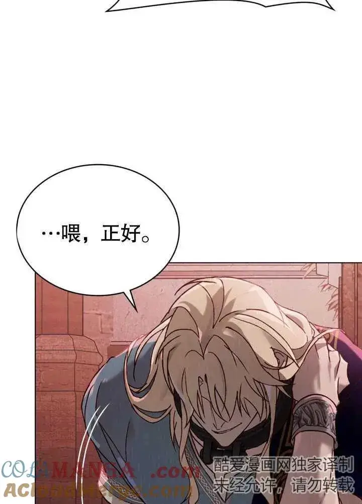 《饲养那些奴隶的方法》第25话图49