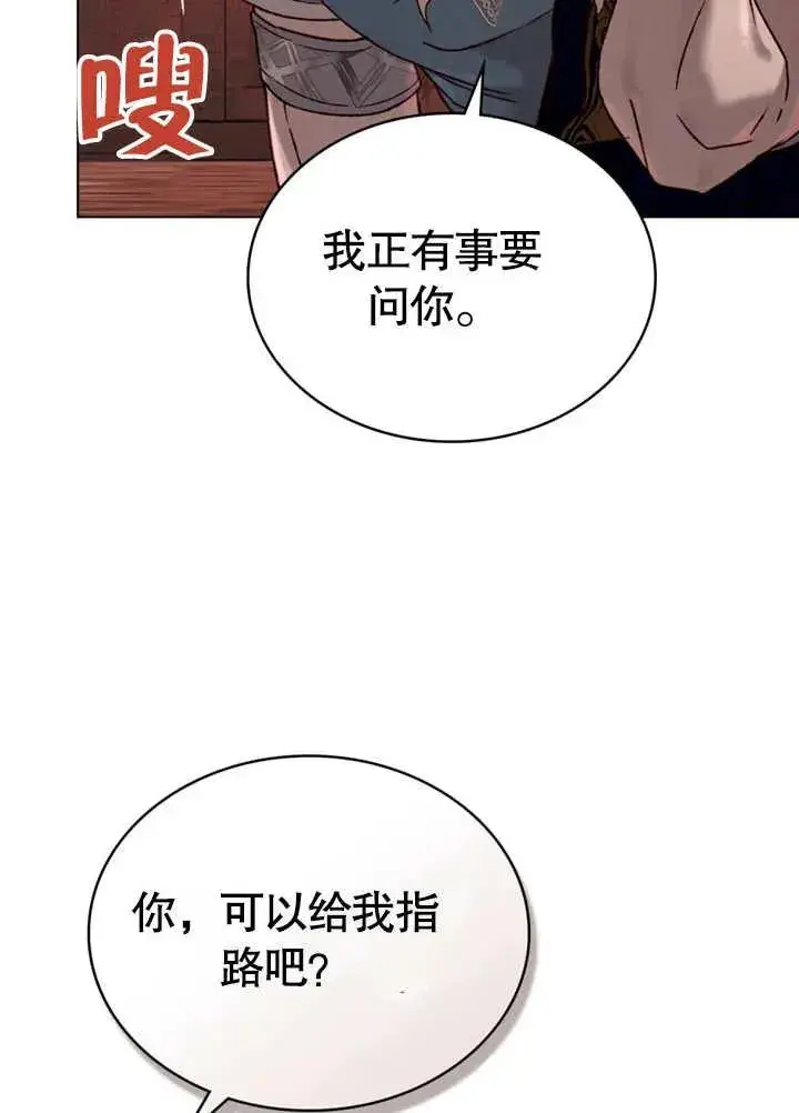 《饲养那些奴隶的方法》第25话图50