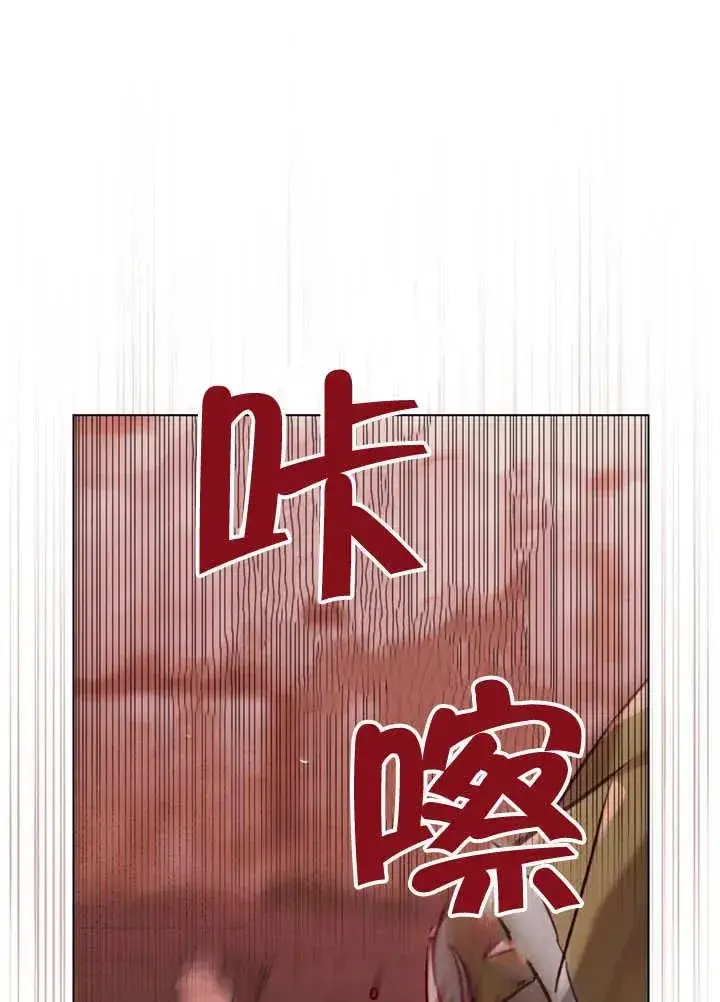 《饲养那些奴隶的方法》第25话图53