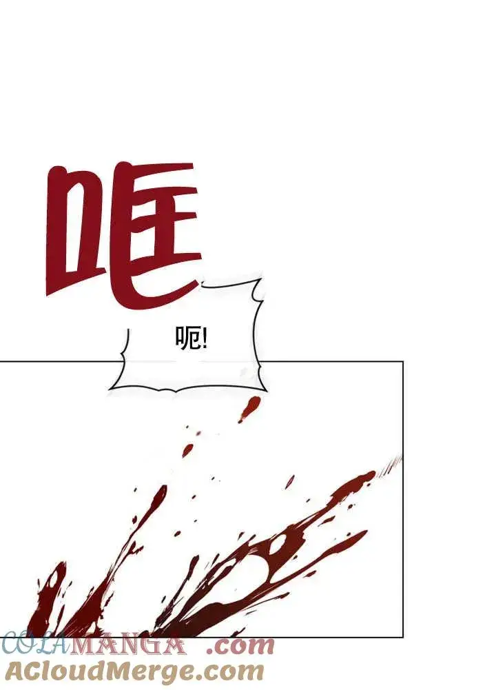 《饲养那些奴隶的方法》第25话图55