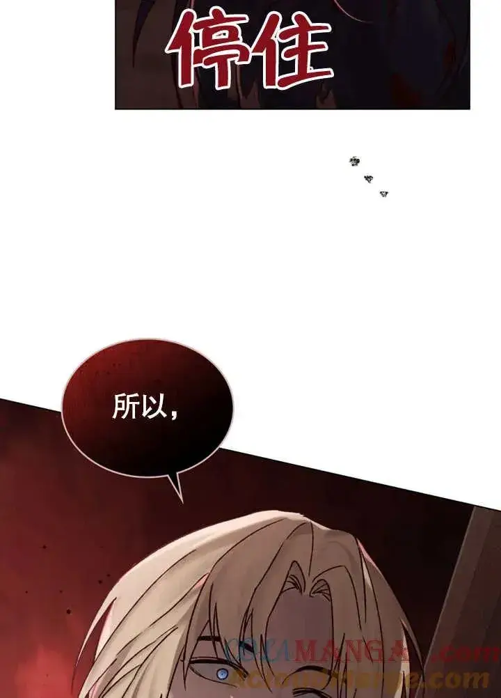 《饲养那些奴隶的方法》第25话图58