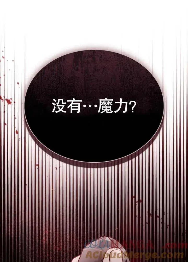 《饲养那些奴隶的方法》第25话图67