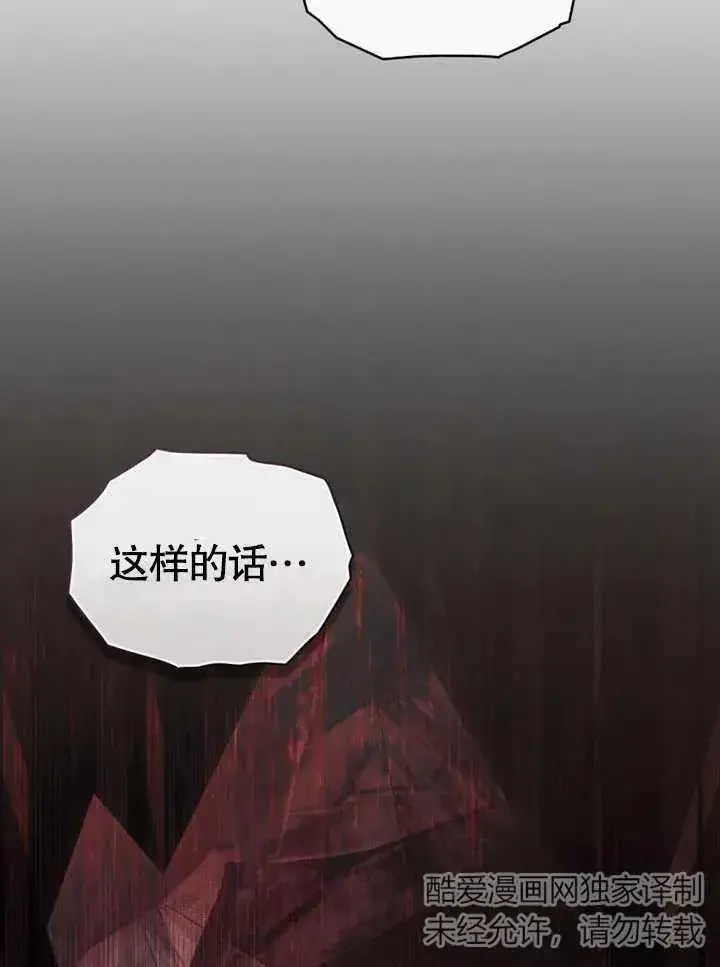 《饲养那些奴隶的方法》第25话图75