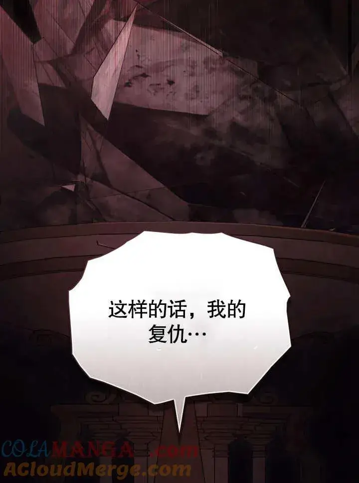 《饲养那些奴隶的方法》第25话图76