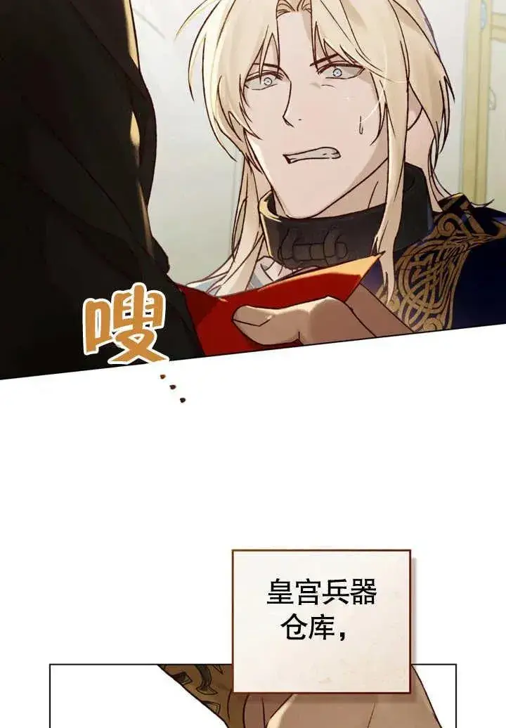 《饲养那些奴隶的方法》第25话图8