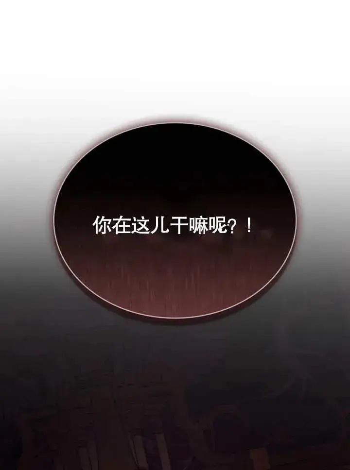 《饲养那些奴隶的方法》第25话图80
