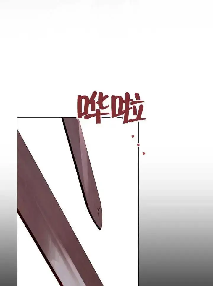 《饲养那些奴隶的方法》第25话图83