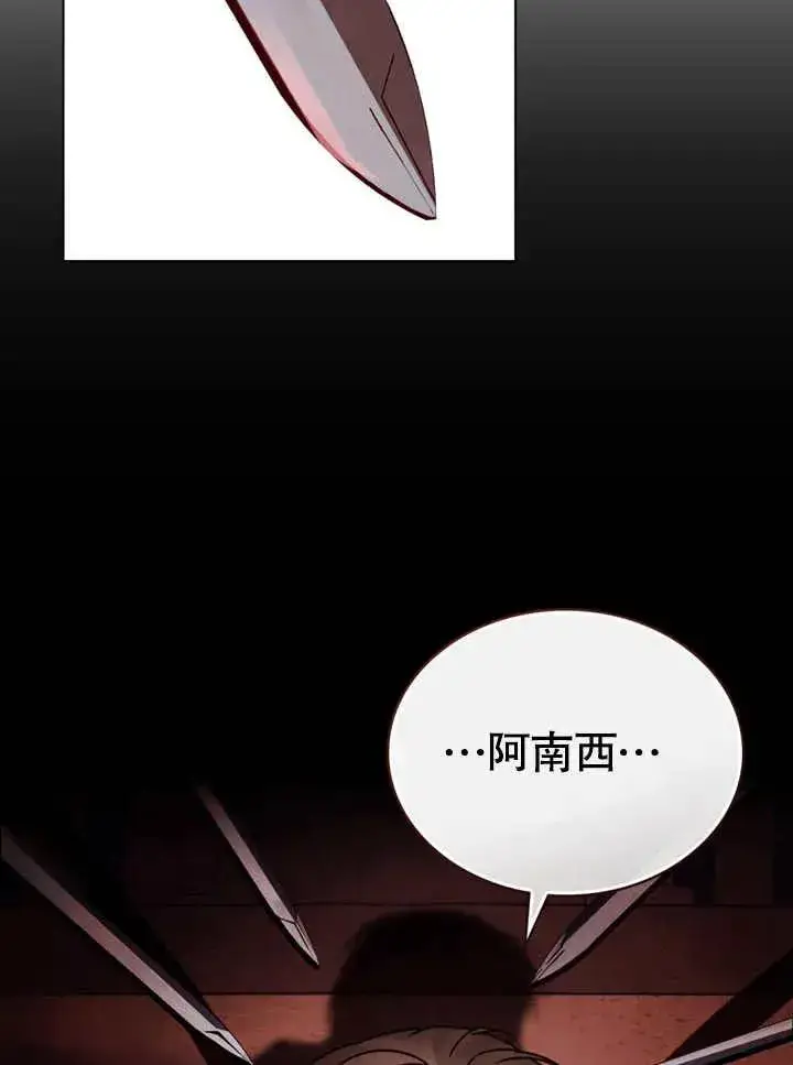 《饲养那些奴隶的方法》第25话图84