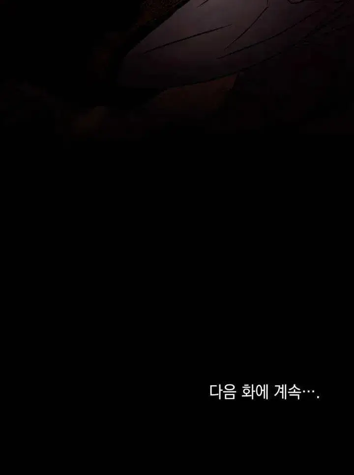 《饲养那些奴隶的方法》第25话图86