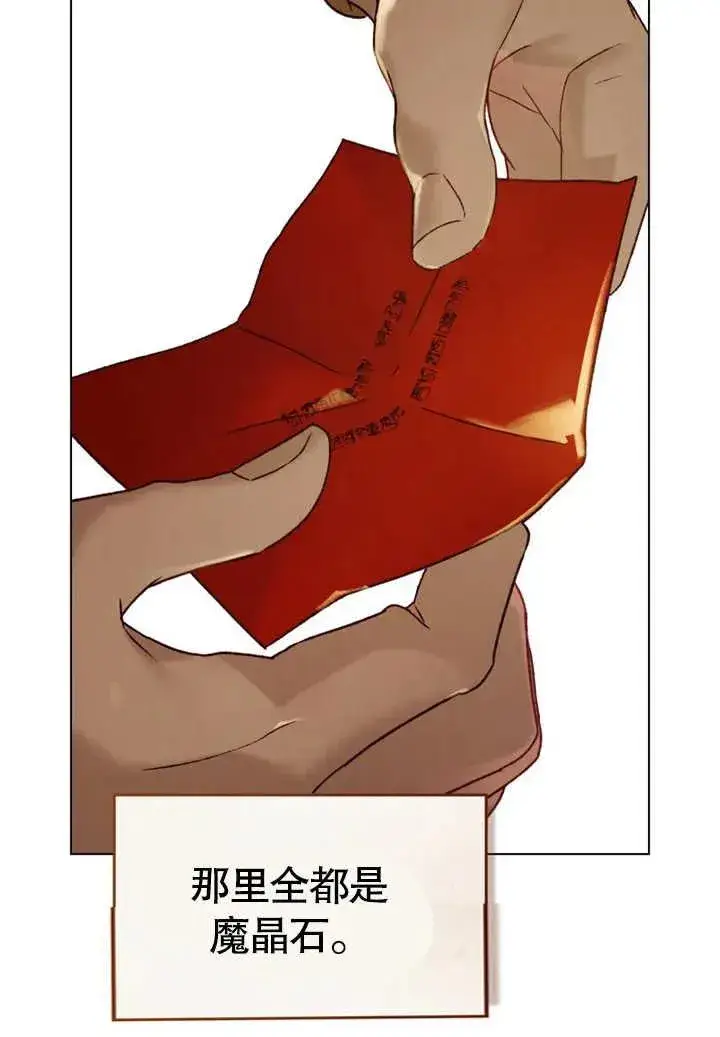 《饲养那些奴隶的方法》第25话图9