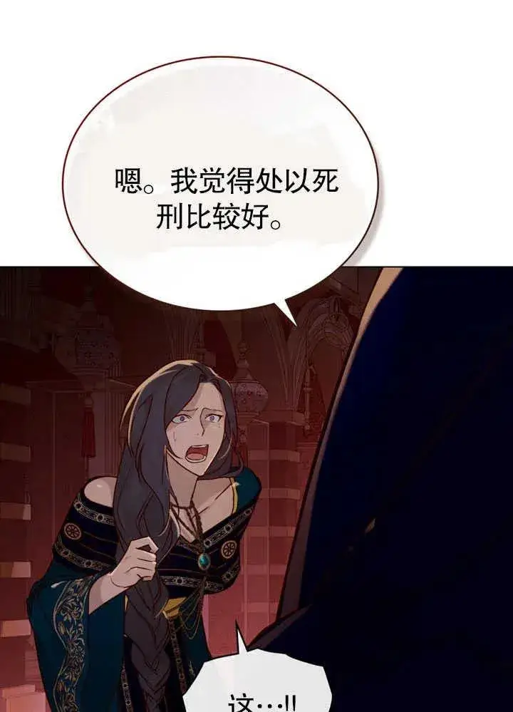 《饲养那些奴隶的方法》第26话图12