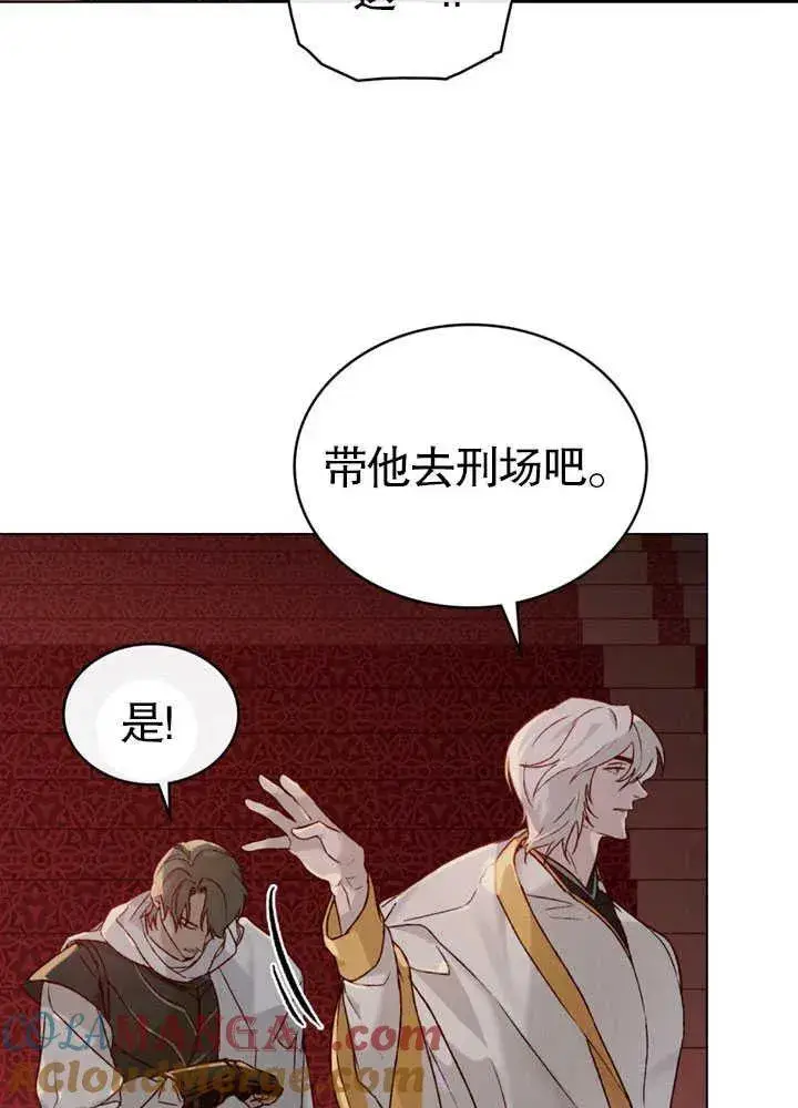 《饲养那些奴隶的方法》第26话图13