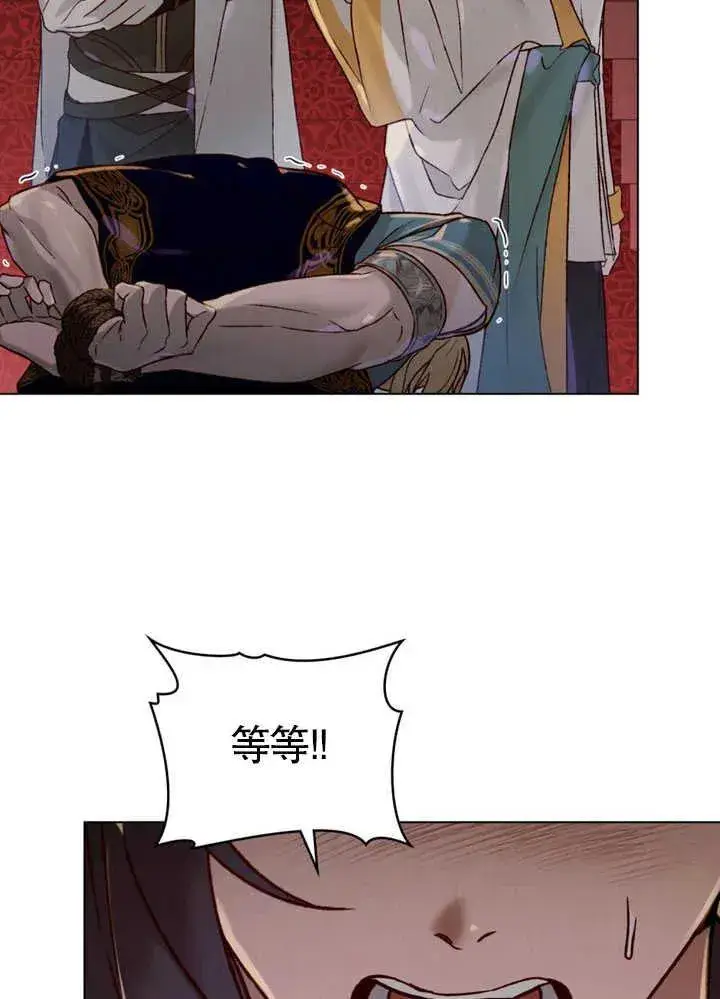 《饲养那些奴隶的方法》第26话图14