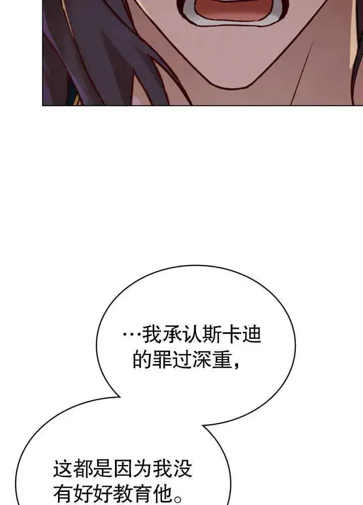 《饲养那些奴隶的方法》第26话图15